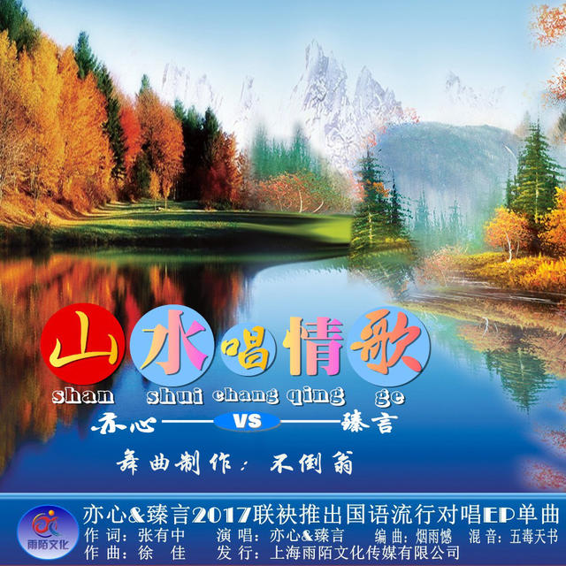 快四 苏小花 爱情雨夹雪【不倒翁制作】收藏会