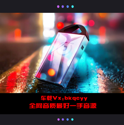 风飘雪 -绝版翻牌伴奏 绝对没毛病 抢先下载收