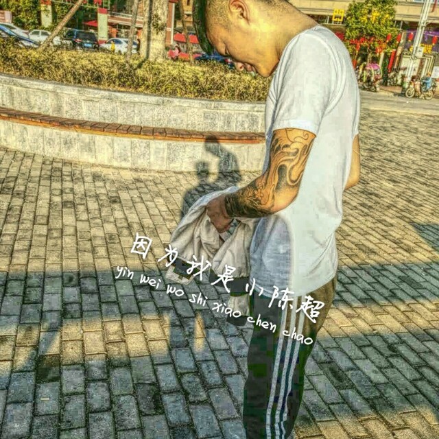 抚州DJ阔阔-天亮以后说再见(沧桑版)收藏会员