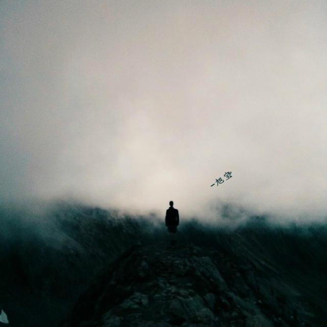 『义字当头』寻龙分金看缠山一重缠是一重关