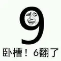 小骚升