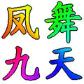 空言对白