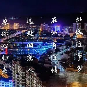 切切诺言随遇而安,切切诺言随遇而安mp3(英文