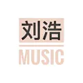 刘浩