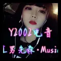 直男先生