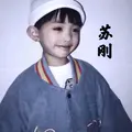 ・精彩苏刚🌾(六大大)