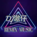 澈同学