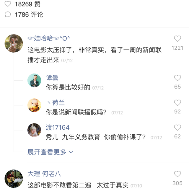 贰佰的玫瑰简谱_玫瑰少年数字简谱(3)